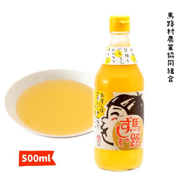 酢 [馬路村農業協同組合] 馬路ずしの素 500ml /酢 すし酢 寿司酢 ゆず 柚子 馬路村 すしの素