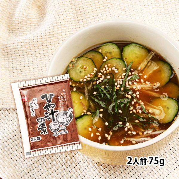 [宮崎経済連直販] ひや汁の素 75ｇ