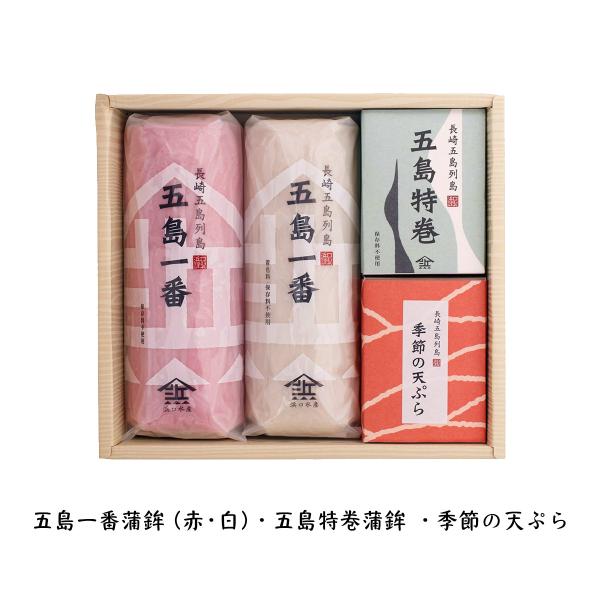 内容量:4点入(五島一番蒲鉾(赤・白)、五島特巻蒲鉾、季節の天ぷら)温度帯:冷蔵アレルギー表示:卵メーカー名:株式会社浜口水産  長崎県五島市富江町富江357-230◆商品説明◆五島の港で水揚げされた素材を、鮮度のいいうちに自社工場ですり身...