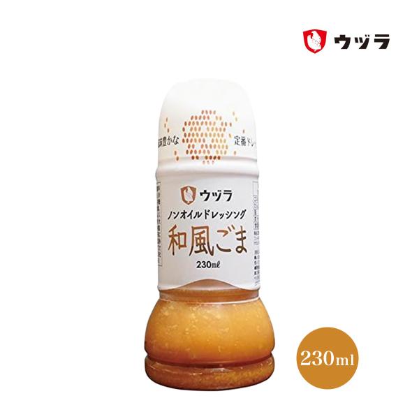 ドレッシング [大興産業] ウヅラ ノンオイルドレッシング 和風ごま 230ml /ゴマドレッシング 有機ごま 有機ゴマ 調味料 お鍋 麺 サラダ 和え物 岡山県