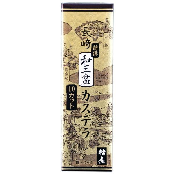 創業当時よりつづく、生地づくりから焼き上げまでを一人の職人が行い、今でも「手焼きカステラの専門店」として受け継がれた技を継承しております。 長崎カステラ糖庵の特徴でもある「底ザラメ糖」に加え、特別に「和三盆糖」「五三焼き専用卵」を使用してお...