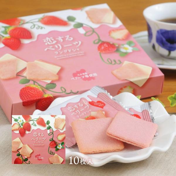 お菓子 [どんど焼本舗] 大分県産 ベリーツ苺使用【恋するベリーツ