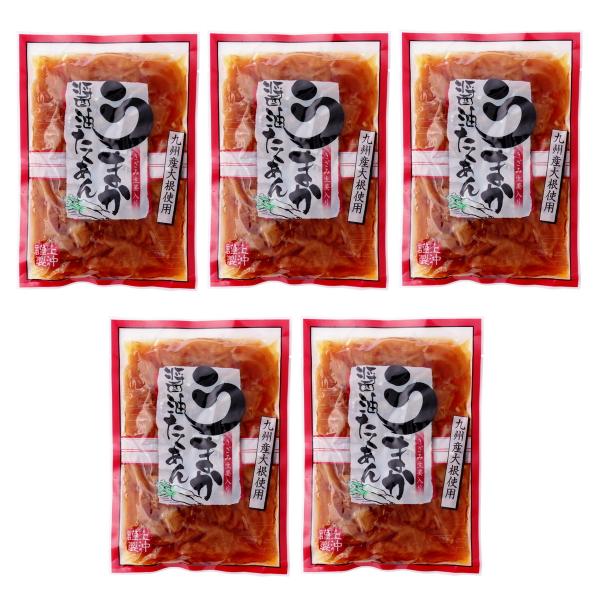 漬物 送料無料 5袋セット [上沖産業] うまか醤油 たくあん 180g×5袋セット/国産 宮崎 九州産 沢庵 たくあん たくわん 大根 醤油漬け お新香