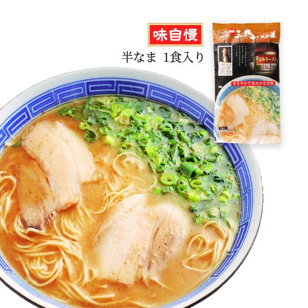 [馬場製菓] 三九ラーメン 1食(麺90g、スープ80g) /ラーメン 人気 三九 お取り寄せ グルメ ギフト まつ本