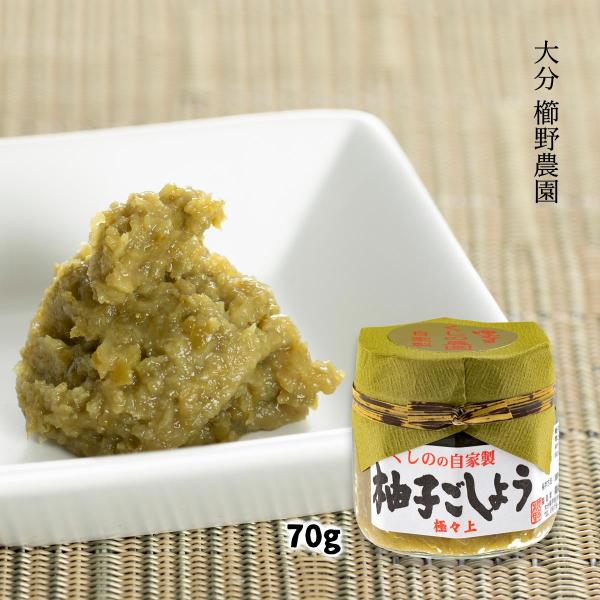 柚子胡椒 [櫛野農園] ゆずごしょう極々上 70g : にじデパートYahoo!店