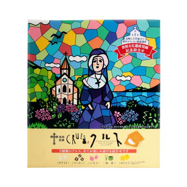 お菓子 [小浜食糧] 長崎銘菓 クルス 5種詰合せ 36枚入 /長崎土産 焼菓子 長崎銘菓 詰合せ お菓子 スイーツ 手土産 ギフト プレゼント 母の日 父の日 敬老の日