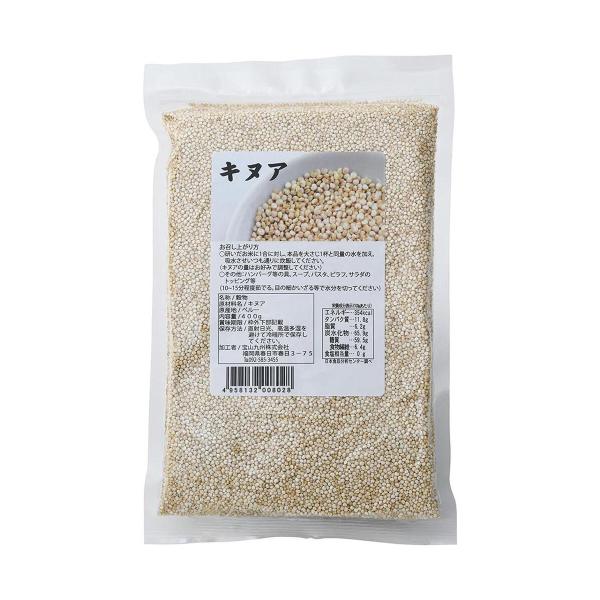 送料無料 [宝山九州] 雑穀 キヌア 400g /雑穀 必須アミノ酸 混ぜて炊くだけ トッピング ハンバーグの具 スープ パスタ ピラフ サラダ
