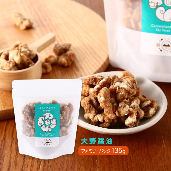 クルミ nipponmarche_4970773186729