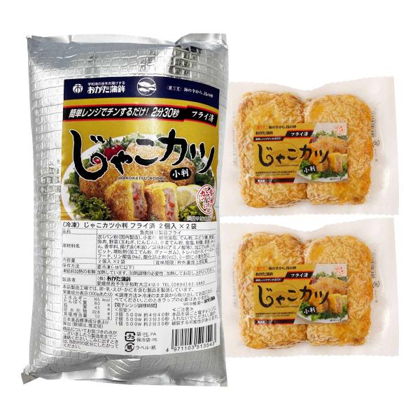 惣菜 おがた蒲鉾 じゃこカツ小判 フライ済 2個入×2袋 /国産 愛媛 じゃこカツ じゃこ天 小判 ご当地グルメ お土産 お弁当 おかず 簡単調理 レンジ