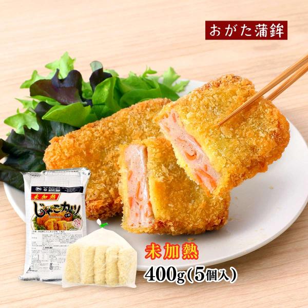 惣菜 [おがた蒲鉾] じゃこカツ小判 未加熱 400g(5個入) /国産 愛媛 じゃこカツ じゃこ天 小判 ご当地グルメ お土産 お弁当 おかず 揚げるだけ サクサク食感