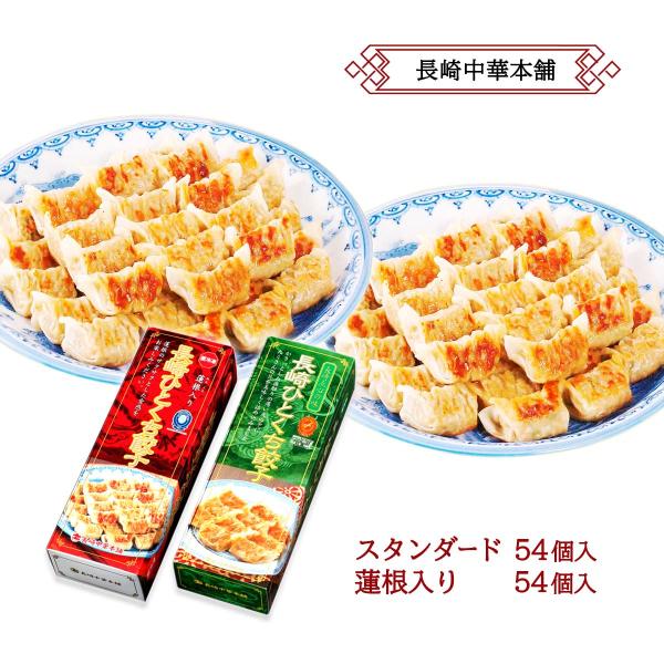 餃子 餃子生活（12個入り×8パック） | サンゼンオンラインストア