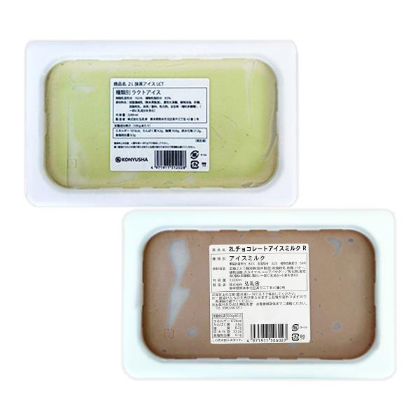 アイス様 送料無料 アイスクリーム 弘乳舎 2L 抹茶・チョコアイスセット (抹茶