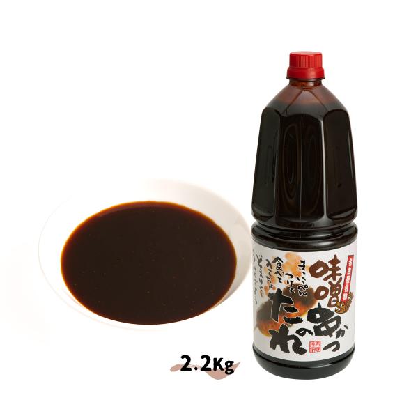 たれ [キッコーナ] 名古屋名物 味噌 串かつのたれ 2.2Kg /みそかつ みそ串かつ 名古屋 八丁みそ 串カツ 揚げ物 業務用