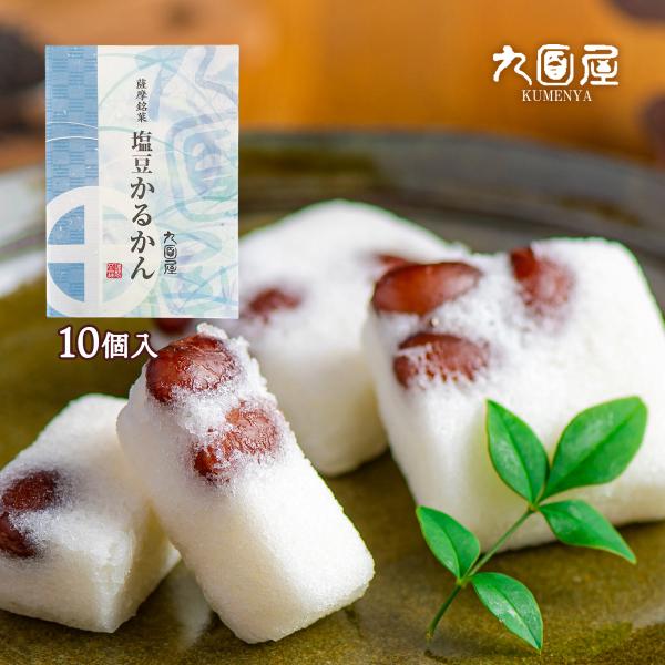 原材料:砂糖(国内製造)、すりおろし山芋(山芋、砂糖)、米粉、金時豆、卵白(卵を含む)、食塩/トレハロース産地:日本内容量:10個温度帯:常温アレルギー表示:山芋、卵メーカー名:有限会社九面屋  鹿児島県霧島市隼人町真孝2270-34◆商品...