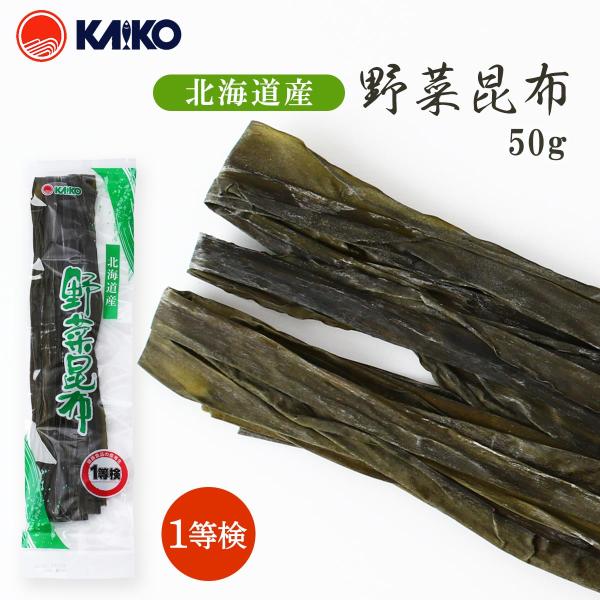 原材料:昆布サイズ:440×128×13(mm)産地:日本内容量:50g温度帯:常温メーカー名:海幸  鹿児島県鹿児島市谷山港２丁目2番20号◆商品説明◆北海道、釧路産の棹前昆布です！ 健康食品の優等生、1等級の昆布です。 野菜昆布は、煮あ...