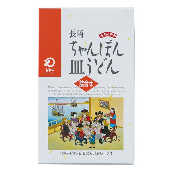 ◆商品説明◆長崎を代表する麺料理、ちゃんぽんと皿うどんの詰合せです。長崎を代表する麺料理「長崎皿うどん」です。パリッと香ばしい揚麺にトロリとしたあんかけが絶妙な皿うどん。お好みの具材を揃えて長崎ならではの味わいをお楽しみいただけます。長崎を...