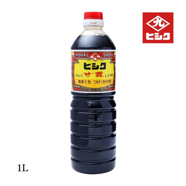醤油 [藤安醸造 ヒシク] こいくち 甘露 しょうゆ 1L /鹿児島 あまい 甘口 みそ 味噌