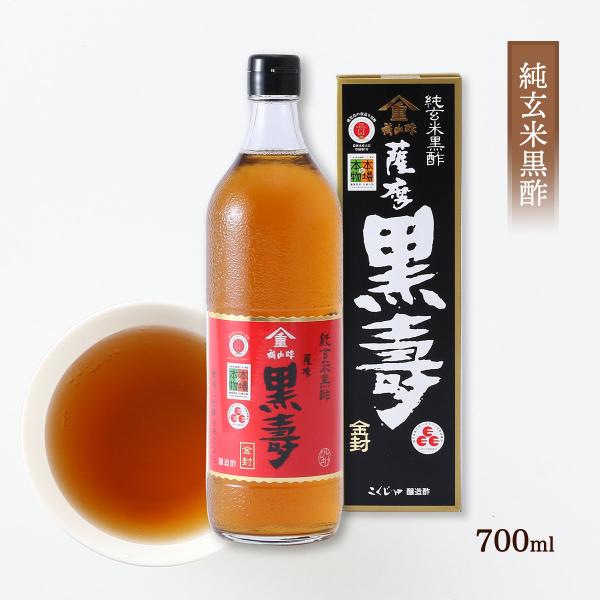 他サイト： 黒酢 [福山酢醸造] 薩摩 黒壽 700ml /黒寿 鹿児島県 健康食品 お酢 飲む黒酢 飲むお酢 玄米酢 健康 純玄米黒酢の商品画像