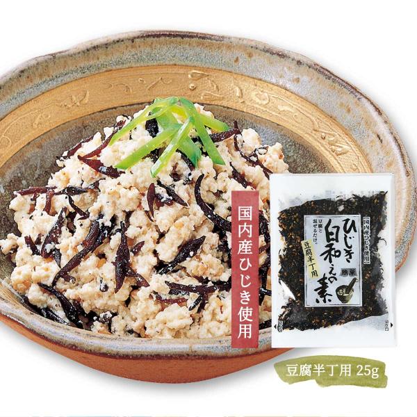 原材料名:ひじき(国内産)、果糖ぶどう糖液糖、ごま、食塩、かつお節エキス、醤油(大豆、小麦を含む)、魚醤、酵母エキス内容量:25gアレルギー表示:ごま、大豆、小麦◆商品説明◆国内産のひじきを使った、ひじき白和えの素(豆腐半丁用)です。豆腐半...