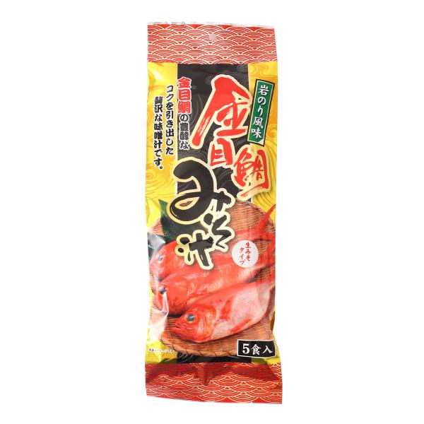 みそしる はぎの食品] みそ汁 金目鯛みそ汁 5食 /みそしる ミソ汁 味噌汁 キンメ