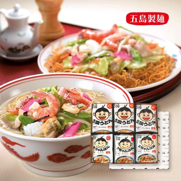 内容量:長崎ちゃんぽん1食入(スープ付)×6、長崎皿うどん1人前(スープ付)×6温度帯:常温アレルギー表示:小麦、乳成分、豚肉、大豆、胡麻、鯖メーカー名:株式会社五島製麺長崎県長崎市平間町694番地1◆商品説明◆『長崎ちゃんぽん』は唐灰汁を...