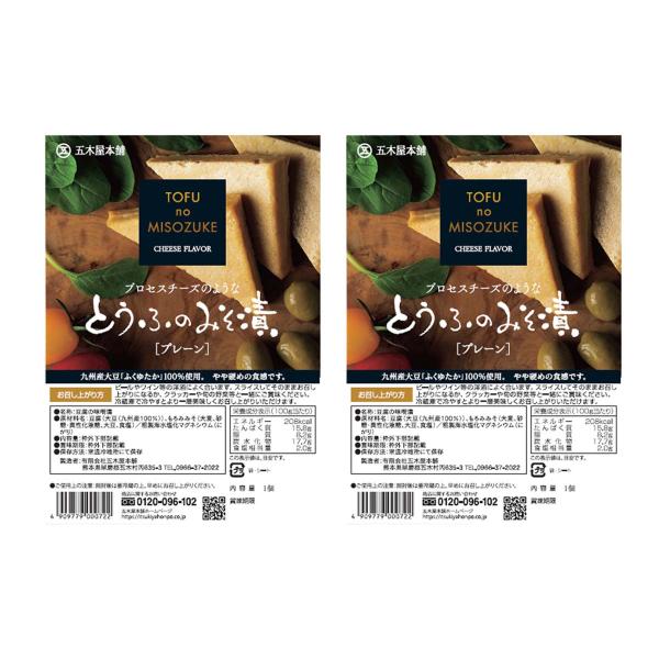 原材料:豆腐(大豆(九州産100%))、もろみみそ(大麦、砂糖・異性化液糖、大豆、食塩)/粗製海水塩化マグネシウム(にがり)産地:日本内容量:1個×2温度帯:常温アレルギー表示:大豆メーカー名:有限会社五木屋本舗  熊本県球磨郡五木村丙63...