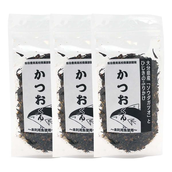 ふりかけ 山忠 佐伯豊南高校商業部開発 かつおくんふりかけ 65g×3袋セット /コラボ商品 共同開発 もったいない 大分県 佐伯豊南高校商業部開発 ふりかけ