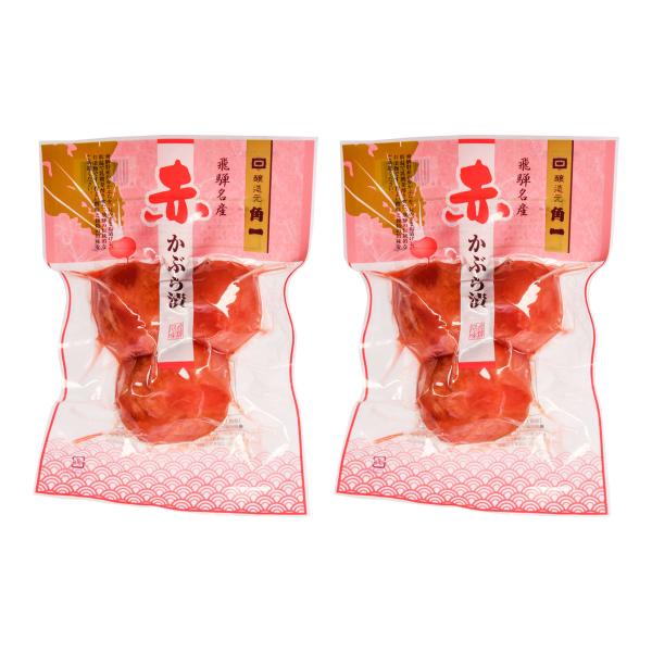 丸漬け 日下部味噌醤油醸造 赤かぶ丸漬 230g×2袋セット /赤かぶ丸漬け 漬物 赤かぶ漬けご飯のお供 飛騨高山名産 郷土漬物