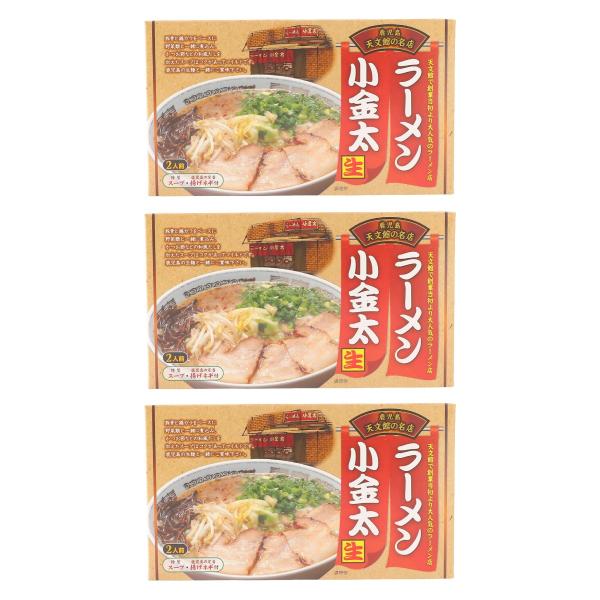 ラーメン イシマル食品 ラーメン小金太 343g(めん120g×2、スープ50g×2、揚げネギ1.5g×2)×3個セット /ラーメン らーめん とんこつラーメン 豚骨ラーメン
