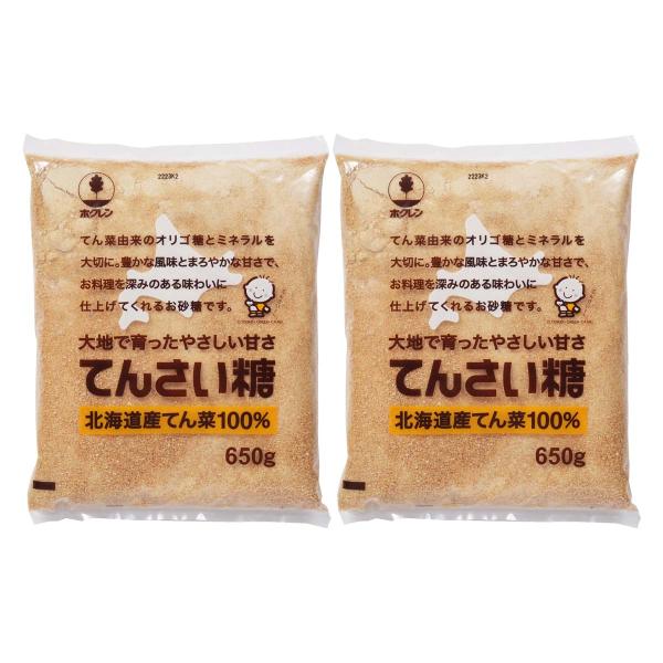 砂糖 ホクレン てんさい糖 650g×2袋セット /砂糖 さとう 北海道産