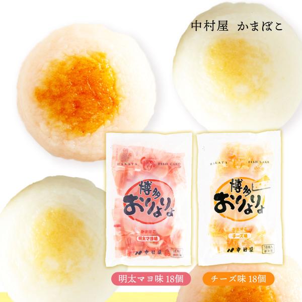 原材料名:〇明太: 魚肉、明太味魚卵加工品、マヨネーズ風ドレッシング、食塩、本みりん/トレハロース、加工でん粉、調味料(有機酸等)、酒精、ベニコウジ色素、増粘多糖類、パプリカ色素、カラシ料抽出物、(一部に卵・小麦・大豆を含む)〇チーズ: 魚...