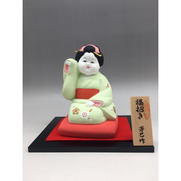 博多人形いとう] 人形 博多人形 福招き 芳巳作 /博多人形/人形