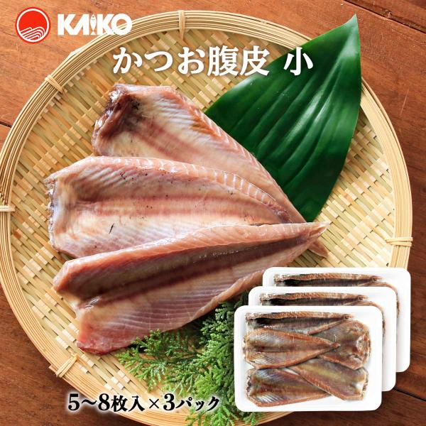 原材料:かつお(鹿児島産)、食塩サイズ:175×744×35(mm)産地:日本内容量:5枚×3パック温度帯:冷凍メーカー名:海幸  鹿児島県鹿児島市谷山港２丁目2番20号◆商品説明◆かつおで一番脂ののったお腹の部分です！そのジューシーな味わ...