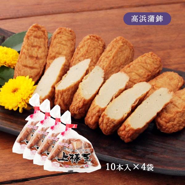 原材料名:魚肉(タラ、イトヨリ、エソ等)、でん粉(6%以内)、砂糖、植物性たん白、鹿児島産地酒(灰持酒)、発酵調味料、食塩、ぶどう糖、植物油脂、調味料(アミノ酸等)内容量:10本入×4Pアレルギー表示:小麦、卵◆商品説明◆新鮮な魚のすり身に...