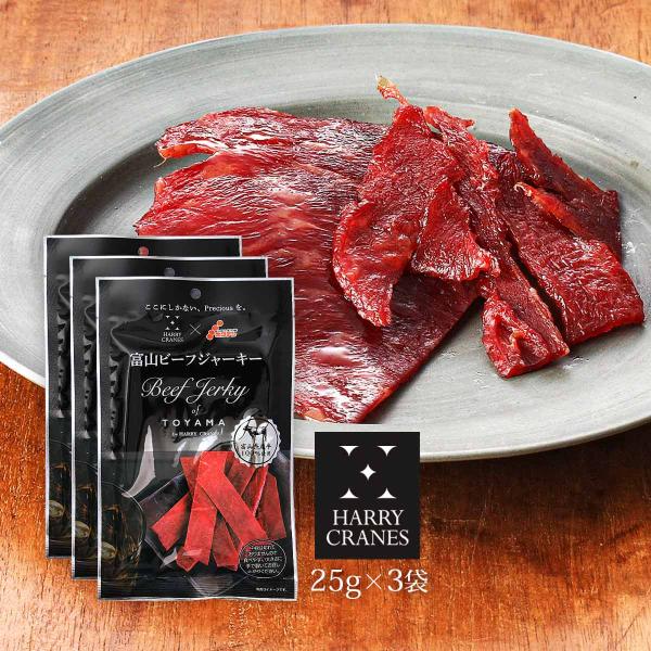 原材料名:牛肉(富山県産)、還元水あめ、植物油脂、食塩、香辛料、酵母エキス／調味料(アミノ酸)、発色剤(亜硝酸Na)、酸化防止剤(ビタミンC)内容量:25g×3袋アレルギー表示:牛肉◆商品説明◆サシが多く、きめ細かな舌触りが自慢の富山県産牛...