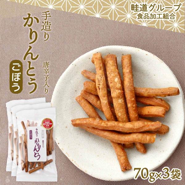 原材料:小麦粉(国内製造)、砂糖、ごぼう、菜種油、鶏卵、醤油、唐辛子、ドライイースト(一部に小麦、大豆、卵を含む)サイズ:215×118×69(mm)原産国:日本内容量:70g×3袋温度帯:常温アレルギー表示:小麦、大豆、卵メーカー名:畦道...