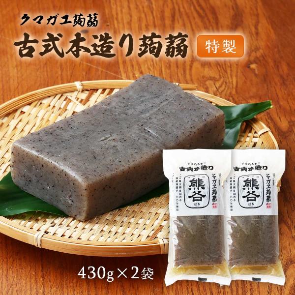 原材料:こんにゃく粉(国内製造)、海藻粉末/水酸化カルシウムサイズ:230×35×220(mm)産地:日本内容量:430g×2袋温度帯:常温メーカー名:株式会社クマガエ  大分県日田市新治町304◆商品説明◆昔ながらの手仕込み製法で仕上げた...