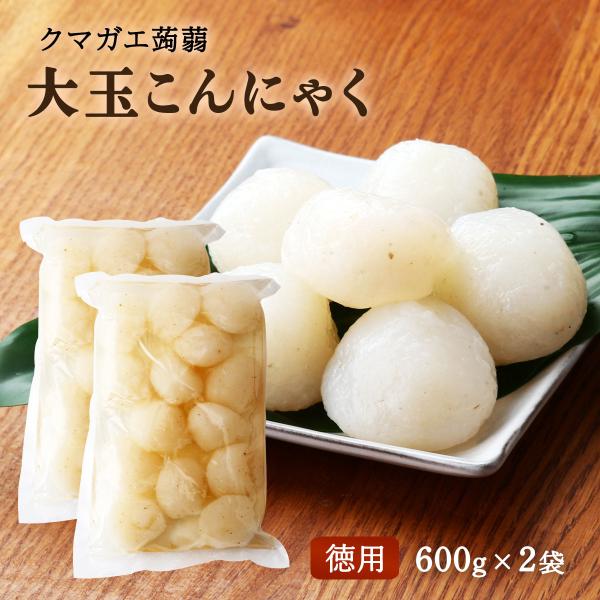 原材料:こんにゃく粉(国内製造)/水酸化カルシウムサイズ:265×175×60(mm)産地:日本内容量:600g×2袋温度帯:常温メーカー名:株式会社クマガエ  大分県日田市新治町304◆商品説明◆サクサクした食感の大玉状の徳用こんにゃくで...