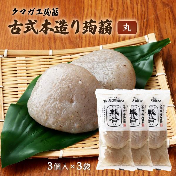 原材料:こんにゃく粉(国内製造)、海藻粉末/水酸化カルシウムサイズ:230×35×330(mm)産地:日本内容量:3個入×3袋温度帯:常温メーカー名:株式会社クマガエ  大分県日田市新治町304◆商品説明◆昔ながらの手仕込み製法で仕上げたザ...