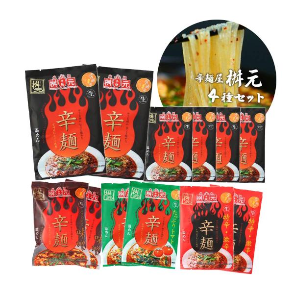 太麺さん専用 辛麺ギフト [辛麺屋 桝元] 辛麺 4種セット 辛麺6袋、激辛特辛2袋、コク
