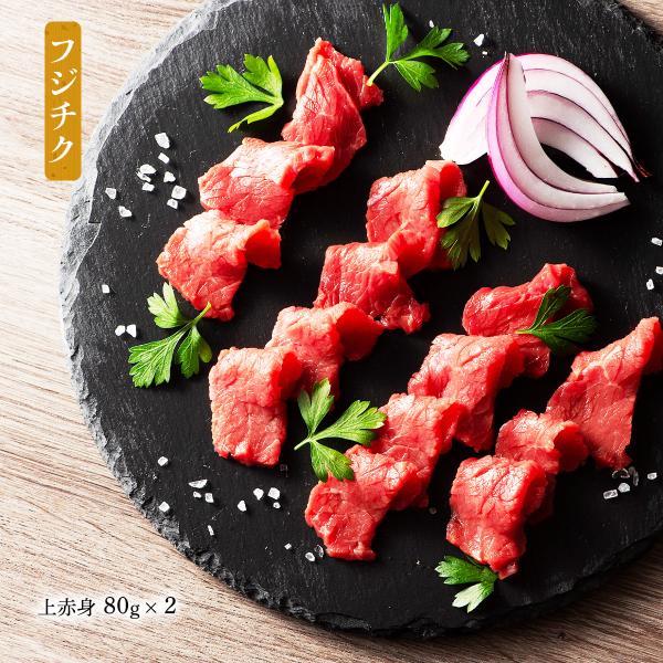 赤刺身品 フジチク] 馬刺し ふじ馬刺し 上赤身2個セット 上赤身80g×2