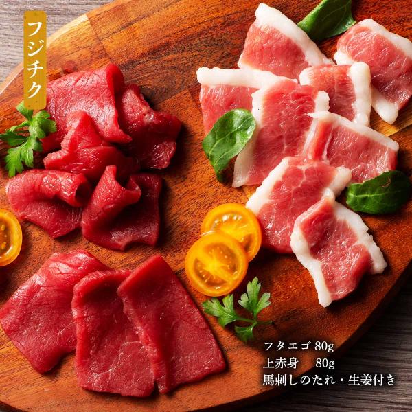 内容量:(フタエゴ、上赤身)各80g×1、馬刺しのたれ、生姜温度帯:冷凍アレルギー表示:大豆、小麦、さばメーカー名:株式会社フジチク  熊本県菊池郡菊陽町久保田727-1◆商品説明◆本場熊本の牧場よりお届けする「ふじ馬刺し」のやわらかい赤身...