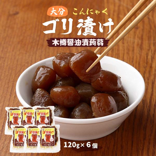 原材料:こんにゃく(こんにゃく粉(国内製造)、鰹節)、本醸造醤油、砂糖混合ぶどう糖果糖液糖、砂糖、食塩/水酸化カルシウム、アルコール(一部に小麦・大豆を含む)産地:日本内容量:ゴリ漬木樽醤油漬 小 120g×6個温度帯:常温アレルギー表示:...