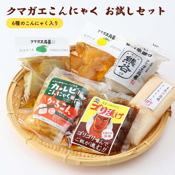 内容量:かるこん(おから入りこんにゃく)180g、ゴリ漬(木樽醤油漬蒟蒻) 小 120g、ゆずたま3個入、かぼすたま3個入、さしみとうふ 柔200g、古式本造り蒟蒻 丸3個入温度帯:常温アレルギー表示:小麦、大豆メーカー名:株式会社クマガエ...