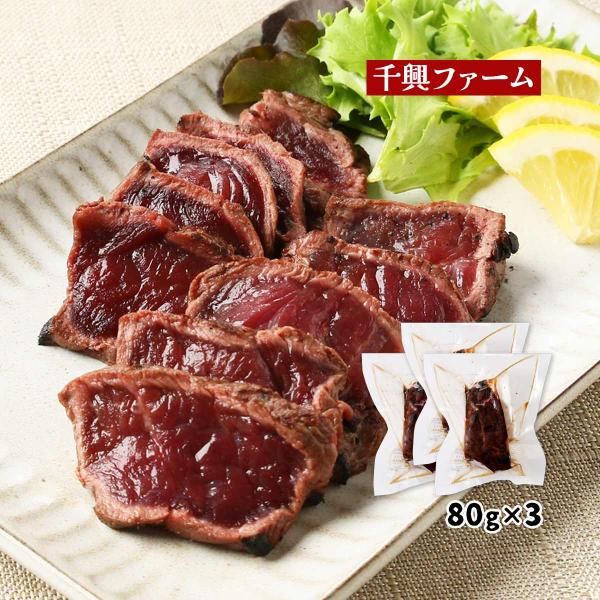 原材料:馬肉(国産)、食塩、にんにく、白こしょう産地:日本内容量:80g×3温度帯:冷凍アレルギー表示:なしメーカー名:株式会社千興ファーム  熊本県上益城郡御船町高木油野2530◆商品説明◆国産の馬刺しに、ニンニクと白コショウを効かせ、表...