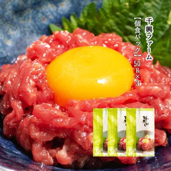 原材料:【馬刺し(赤身)】馬肉(カナダ産)【ユッケのタレ】ブドウ糖果糖液糖、植物油、コチュジャン調味料、味噌、醸造酢、食塩、香辛料、 カラメル色素、増粘剤(キサンタン)(原材料の一部に小麦、ごま、大豆を含む)産地:カナダ内容量:50g×3温...