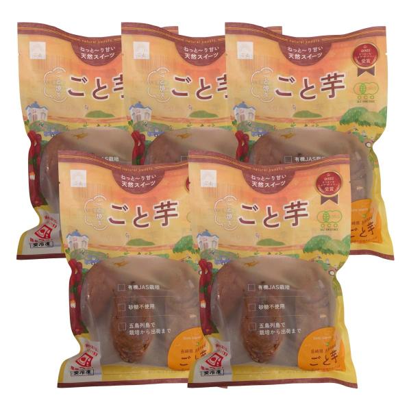 原材料:有機さつまいも(長崎県五島列島産)産地:日本内容量:300g×5袋温度帯:冷凍アレルギー表示:なしメーカー名:ごと株式会社  長崎県五島市吉久木町726-1◆商品説明◆ごと芋は、自然豊かな長崎県五島列島福江島育つさつまいもです。米ぬ...