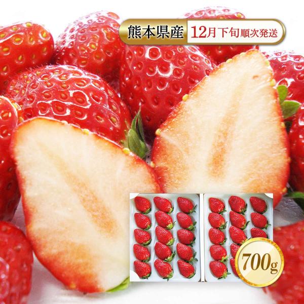 原材料:いちご(熊本県産)産地:日本内容量:700g温度帯:冷蔵アレルギー表示:なしメーカー名:株式会社吉次園  熊本県熊本市北区植木町木留556-1◆商品説明◆熊本県熊本市で栽培している吉次園のいちご。吉次園のいちごは甘いだけではありませ...