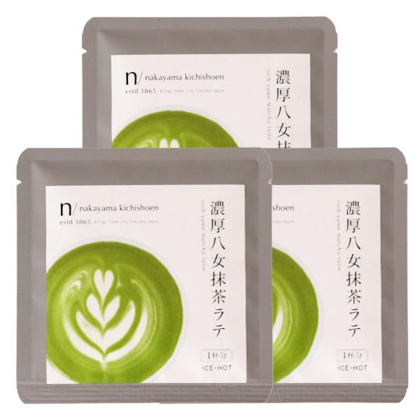 八女　抹茶 八女抹茶ラテ 中山吉祥園 濃厚八女抹茶ラテ 15g×3袋セット /抹茶 福岡