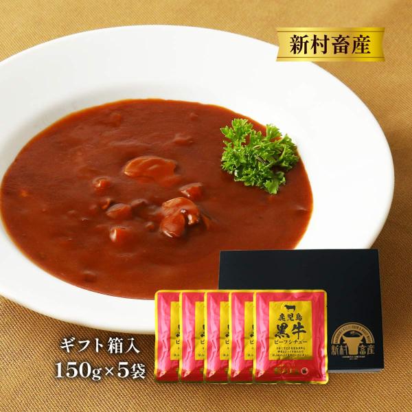 原材料:野菜(玉ねぎ(国産)、人参)、トマトペースト、牛肉(鹿児島県産)、食用動物油脂(牛脂、豚脂)、ビーフシチュールウ、砂糖、マッシュルーム、ビーフエキス、小麦粉、デミグラスルウ、にんにくペースト、バター、食塩、ブイヨン、野菜だし調味料/...